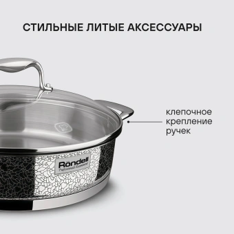 Сотейник Rondell Vintage RDS-353 2.6л. d=26см (с крышкой) стальной - купить недорого с доставкой в интернет-магазине