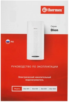 Водонагреватель Thermex Dion 50 V 2.5кВт 50л электрический настенный/белый - купить недорого с доставкой в интернет-магазине