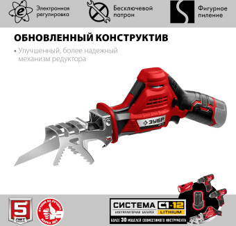 Сабельная пила Зубр Мастер СПЛ-125 аккум. 2700ход/мин - купить недорого с доставкой в интернет-магазине