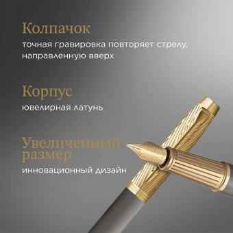 Ручка перьев. Parker Ingenuity Pioneers F571 (2200949) Arrow Grey GT F подар.кор. - купить недорого с доставкой в интернет-магазине