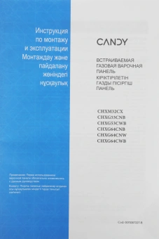 Газовая варочная поверхность Candy CHXG64CWB черный - купить недорого с доставкой в интернет-магазине