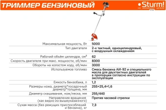 Триммер бензиновый Sturm! BT162 5000Вт 6.8л.с. неразбор.штан. реж.эл.:нож - купить недорого с доставкой в интернет-магазине