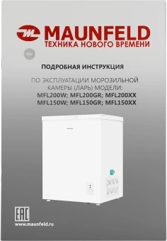 Морозильный ларь Maunfeld MFL150W белый 65Вт - купить недорого с доставкой в интернет-магазине