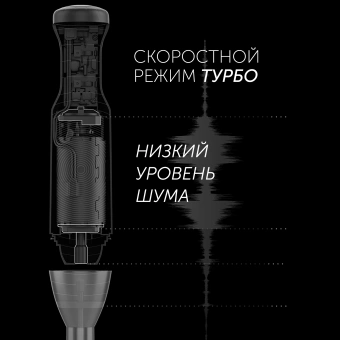 Блендер погружной Polaris PHB 1065 1000Вт черный/серебристый - купить недорого с доставкой в интернет-магазине