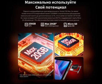 Планшет Teclast T65Max Premium set G99 (2.0) 8C RAM8Gb ROM256Gb 12.95" IPS 1920x1200 4G 2Sim Android 14 серебристый 13Mpix 8Mpix BT WiFi microSD 1Tb 10000mAh 32hr - купить недорого с доставкой в интернет-магазине