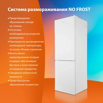 Холодильник SunWind SCC373 2-хкамерн. белый - купить недорого с доставкой в интернет-магазине