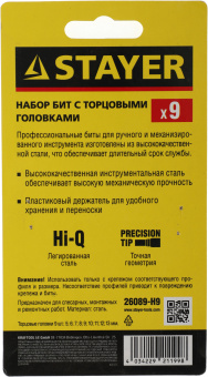 Набор бит Stayer 26089-H9 (9пред.) для шуруповертов - купить недорого с доставкой в интернет-магазине