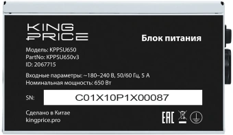 Блок питания KingPrice ATX 650W KPPSU650 (20+4pin) 120mm fan 4xSATA - купить недорого с доставкой в интернет-магазине