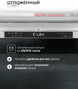 Посудомоечная машина встраив. Lex PM 6063 B 1930Вт полноразмерная - купить недорого с доставкой в интернет-магазине