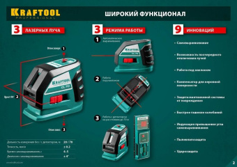 Нивелир лазерн. Kraftool 34660-3 цв.луч. красный 2луч. - купить недорого с доставкой в интернет-магазине