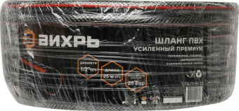 Шланг Вихрь 73/7/2/10 1/2" 25м поливочный армированный черный/красный - купить недорого с доставкой в интернет-магазине