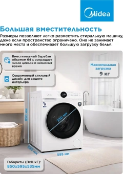 Стиральная машина Midea MF200W90WBS/W-RU класс: A загр.фронтальная макс.:9кг белый инвертор - купить недорого с доставкой в интернет-магазине
