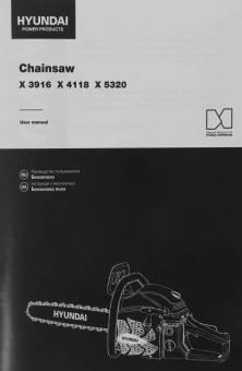 Бензопила Hyundai X 5320 2500Вт 3.4л.с. дл.шины:20" (50cm) - купить недорого с доставкой в интернет-магазине