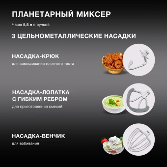 Кухонная машина Hyundai HYM-S8591 планетар.вращ. 1500Вт черный/серебристый - купить недорого с доставкой в интернет-магазине