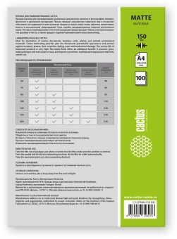 Пленка для ламинирования Cactus 150мкм A4 (100шт) матовая 216x303мм CS-LPMА4150100 - купить недорого с доставкой в интернет-магазине