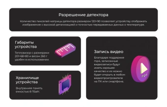 Тепловизор Amo T820 черный/красный (821623) - купить недорого с доставкой в интернет-магазине
