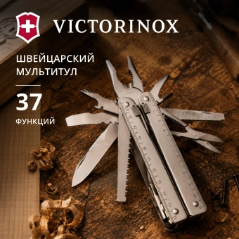 Мультитул Victorinox SwissTool X Plus (3.0338.L) 115мм 37функц. мини-отвертка/штопор/набор бит/чехол кожаный серебристый карт.коробка - купить недорого с доставкой в интернет-магазине
