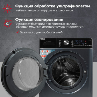 Стиральная машина Kraft TCH-HDD8597SDB класс: B загр.фронтальная макс.:8кг (с сушкой) серый инвертор - купить недорого с доставкой в интернет-магазине