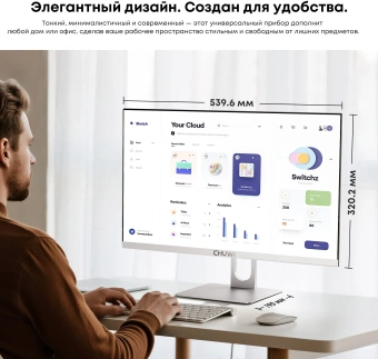 Моноблок Chuwi Unitech 24 23.8" Full HD i3 1220P (1.5) 16Gb SSD512Gb UHDG Windows 11 Pro GbitEth WiFi BT 90W клавиатура мышь Cam белый/серебристый 1920x1080 - купить недорого с доставкой в интернет-магазине