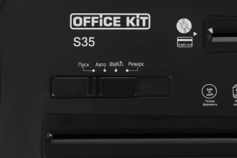 Шредер Office Kit S35 (секр.P-4) фрагменты 9лист. 14лтр. пл.карты CD - купить недорого с доставкой в интернет-магазине