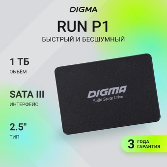 Накопитель SSD Digma SATA-III 1TB DGSR2001TP13T Run P1 2.5" - купить недорого с доставкой в интернет-магазине