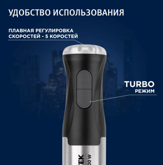 Блендер погружной Vitek VT-3425 1000Вт черный/серебристый - купить недорого с доставкой в интернет-магазине