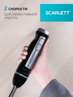 Блендер погружной Scarlett SC-HB42K11 1700Вт черный - купить недорого с доставкой в интернет-магазине