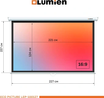 Экран Lumien 100" 157x227см Eco Picture LEP-100127 16:9 настенно-потолочный рулонный белый - купить недорого с доставкой в интернет-магазине
