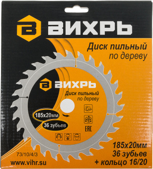 Диск пильный по дер. Вихрь 73/10/4/3 d=185мм d(посад.)=20мм (циркулярные пилы) - купить недорого с доставкой в интернет-магазине