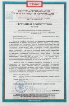 Компонент ПАК Rutoken ЭЦП 3.0 3120 серт.ФСТЭК инд.уп. - купить недорого с доставкой в интернет-магазине