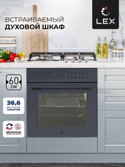 Духовой шкаф Электрический Lex EDS 101 GR серый - купить недорого с доставкой в интернет-магазине