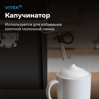 Кофеварка рожковая Vitek VT-1516 1000Вт черный - купить недорого с доставкой в интернет-магазине