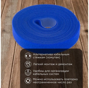 Хомут-липучка Rexant 07-7525 5000x20мм (упак:1шт) полиамид синий - купить недорого с доставкой в интернет-магазине