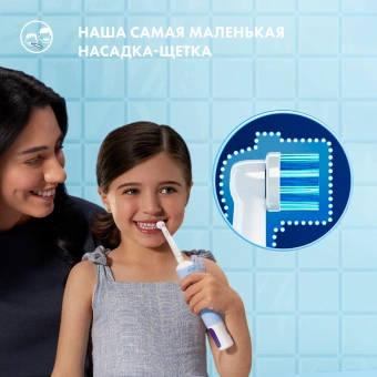 Зубная щетка электрическая Oral-B Vitality Pro Kids 80874847 детская голубой - купить недорого с доставкой в интернет-магазине