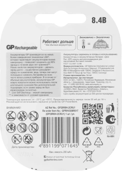 Аккумулятор GP 20R8H 9V NiMH 200mAh (1шт) - купить недорого с доставкой в интернет-магазине