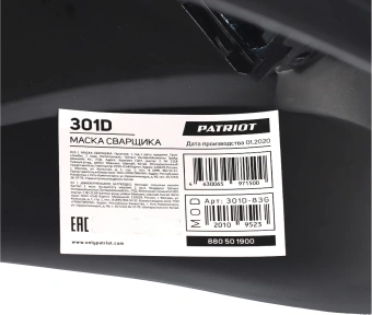 Маска сварщика Patriot 880502200 филь.:стекло кл.:1/1/1/2 см.экр.110x90мм черный - купить недорого с доставкой в интернет-магазине
