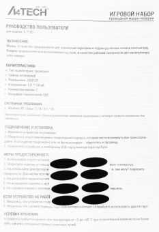 Мышь A4Tech X-7120 черный оптическая 2000dpi USB2.0 7but (X-710BK+X7-200MP) - купить недорого с доставкой в интернет-магазине