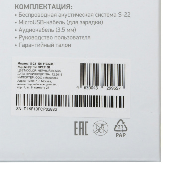 Колонка порт. Digma S-22 черный 15W 1.0 BT 1500mAh (SP2215B) - купить недорого с доставкой в интернет-магазине