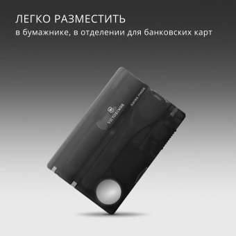 Швейцарская карта Victorinox SwissCard Lite (0.7333.T3) черный полупрозрачный коробка подарочная - купить недорого с доставкой в интернет-магазине