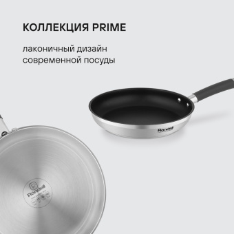 Сковорода Rondell Prime RDS-1676 круглая 24см покрытие: Eclipse ручка несъемная (без крышки) стальной - купить недорого с доставкой в интернет-магазине