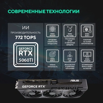 Видеокарта Asus PCI-E 5.0 PRIME-RTX5060TI-O16G NVIDIA GeForce RTX 5060TI 16Gb 128bit GDDR7 2617/28000 HDMIx1 DPx3 HDCP Ret - купить недорого с доставкой в интернет-магазине