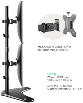 Кронштейн для мониторов Onkron D208FS черный 13"-32" макс.16кг настольный поворот и наклон - купить недорого с доставкой в интернет-магазине