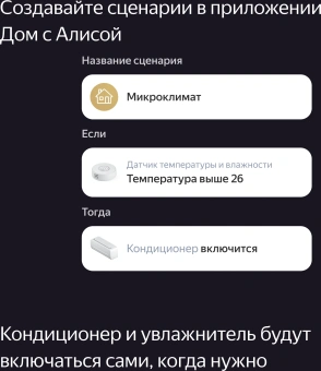 Центр управления Yandex Хаб Y7.5-S2C (YNDX-00510) - купить недорого с доставкой в интернет-магазине