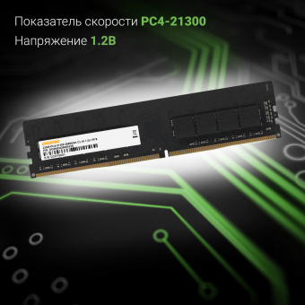Память DDR4 32GB 2666MHz Digma DGMAD42666032S RTL PC4-21300 CL19 DIMM 288-pin 1.2В single rank Ret - купить недорого с доставкой в интернет-магазине