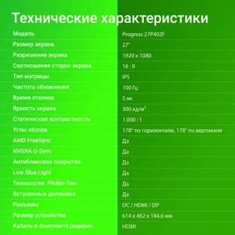 Монитор Digma 27" Progress 27P402F черный IPS LED 5ms 16:9 HDMI M/M матовая 300cd 178гр/178гр 1920x1080 100Hz G-Sync DP FHD 4.3кг - купить недорого с доставкой в интернет-магазине
