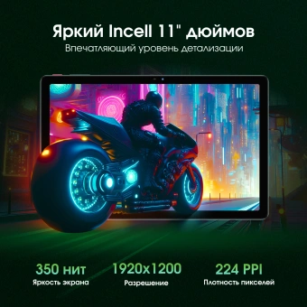 Планшет Digma Pro Edge G85 (2.0) 8C RAM8Gb ROM128Gb 11" In-Cell 1920x1200 4G Android 14 серый космос 13Mpix 5Mpix BT WiFi microSD 256Gb 7000mAh 600hrs - купить недорого с доставкой в интернет-магазине