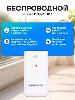 Термогигрометр Ermenrich Report WR60 портативный черный (86037) - купить недорого с доставкой в интернет-магазине