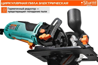 Циркулярная пила (дисковая) Sturm! CS5012MS 1000Вт (ручная) D диска.:125мм - купить недорого с доставкой в интернет-магазине