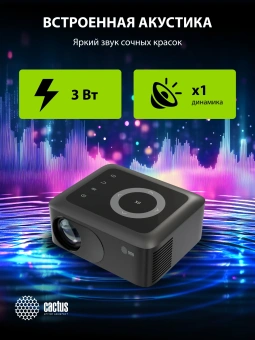Проектор Cactus CS-PRE.08B.WXGA LCD 1500Lm LS 150Lm ANSI (1280x720) 1000:1 ресурс лампы:30000часов 1xUSB typeA 1xHDMI 0.5кг - купить недорого с доставкой в интернет-магазине