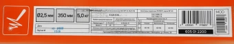 Электрод Patriot 605012200 D2.5мм L350мм 5гр серый - купить недорого с доставкой в интернет-магазине